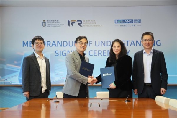 易方达证券 数据巨舰联袂学术灯塔：百望股份携手港科大重构“数据神经中枢”