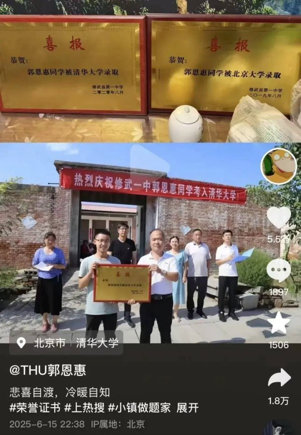 科元网  男生北大退学又考上清华被质疑“挤占名额”，本人回应