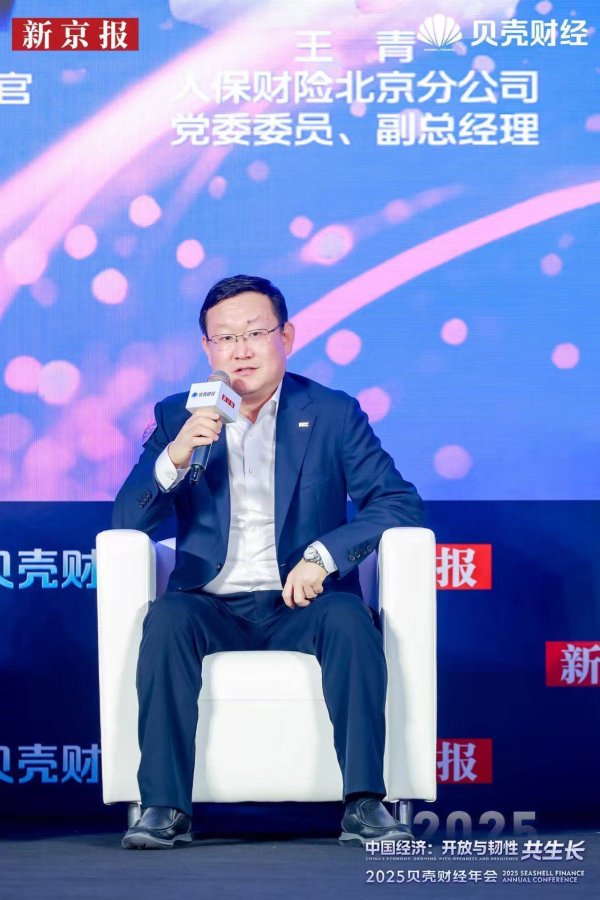国元配资 人保财险王青：保险独特功能与科技企业特征具有内在契合性