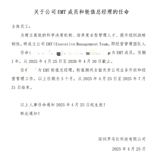 天盈配资 罗马仕内部人士：员工心都散了