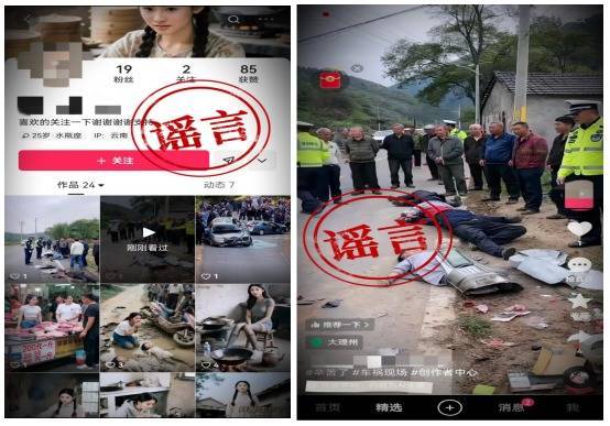 融可赢配 为博流量，AI这样用？网警依法查处一起利用AI工具编造虚假警情案