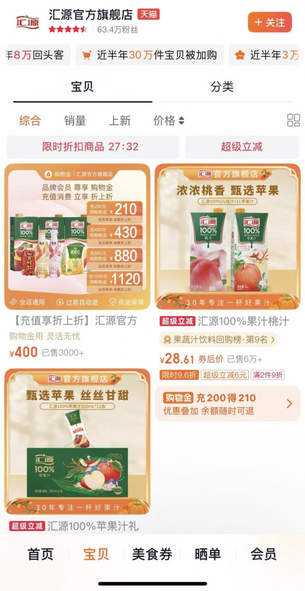 牛360配资 国民果汁汇源投资人夺权白热化：用“假公章”申请法院撤诉？电商平台开始断货