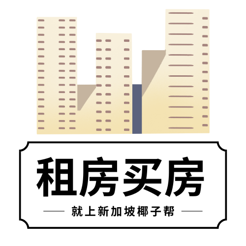 鳄鱼配资 新加坡2025年最贵和最便宜的组屋区盘点